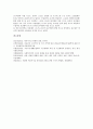 [수급, 사회복지, 의료급여, 기초생활보장, 음반시장, 교사, 친환경에너지]사회복지의 수급, 의료급여의 수급, 기초생활보장의 수급, 음반시장의 수급, 교사의 수급, 친환경에너지의 수급, 국내에너지의 수급 분석 24페이지