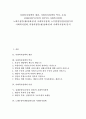 사회복지정책의 개념, 사회복지정책의 역사, 속성, 김대중정부(국민의 정부)의 사회복지정책, 노태우정부(제6공화국)의 사회복지정책, 노무현정부(참여정부)의 사회복지정책, 박정희정부(제3공화국)의 사회복지정책  1페이지
