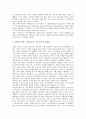 사회복지정책의 개념, 사회복지정책의 역사, 속성, 김대중정부(국민의 정부)의 사회복지정책, 노태우정부(제6공화국)의 사회복지정책, 노무현정부(참여정부)의 사회복지정책, 박정희정부(제3공화국)의 사회복지정책  6페이지