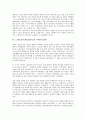 사회복지정책의 개념, 사회복지정책의 역사, 속성, 김대중정부(국민의 정부)의 사회복지정책, 노태우정부(제6공화국)의 사회복지정책, 노무현정부(참여정부)의 사회복지정책, 박정희정부(제3공화국)의 사회복지정책  7페이지