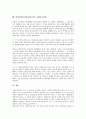 사회복지정책의 개념, 사회복지정책의 역사, 속성, 김대중정부(국민의 정부)의 사회복지정책, 노태우정부(제6공화국)의 사회복지정책, 노무현정부(참여정부)의 사회복지정책, 박정희정부(제3공화국)의 사회복지정책  9페이지