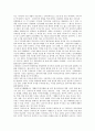 [삼별초, 삼별초 배경, 삼별초 항쟁, 삼별초 종식, 삼별초 소설, 김정한, 유현종]삼별초의 배경, 삼별초의 항쟁, 삼별초의 종식, 삼별초의 소설 분석(삼별초, 삼별초 배경, 삼별초 항쟁, 삼별초 종식, 삼별초 소설) 2페이지
