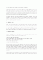 [삼별초, 삼별초 배경, 삼별초 항쟁, 삼별초 종식, 삼별초 소설, 김정한, 유현종]삼별초의 배경, 삼별초의 항쟁, 삼별초의 종식, 삼별초의 소설 분석(삼별초, 삼별초 배경, 삼별초 항쟁, 삼별초 종식, 삼별초 소설) 5페이지