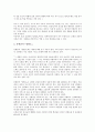 [삼별초, 삼별초 배경, 삼별초 항쟁, 삼별초 종식, 삼별초 소설, 김정한, 유현종]삼별초의 배경, 삼별초의 항쟁, 삼별초의 종식, 삼별초의 소설 분석(삼별초, 삼별초 배경, 삼별초 항쟁, 삼별초 종식, 삼별초 소설) 6페이지