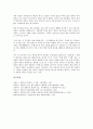 [삼별초, 삼별초 배경, 삼별초 항쟁, 삼별초 종식, 삼별초 소설, 김정한, 유현종]삼별초의 배경, 삼별초의 항쟁, 삼별초의 종식, 삼별초의 소설 분석(삼별초, 삼별초 배경, 삼별초 항쟁, 삼별초 종식, 삼별초 소설) 7페이지