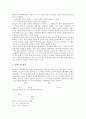[상권분석]상권분석(상권조사, 입지분석)의 정의, 유형, 상권분석(상권조사, 입지분석)의 경쟁점조사, 업종선택, 상권분석(상권조사, 입지분석)의 점포입지선정, 기법, 향후 상권분석(상권조사, 입지분석)의 방향 5페이지