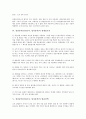 [상권분석]상권분석(상권조사, 입지분석)의 정의, 유형, 상권분석(상권조사, 입지분석)의 경쟁점조사, 업종선택, 상권분석(상권조사, 입지분석)의 점포입지선정, 기법, 향후 상권분석(상권조사, 입지분석)의 방향 6페이지