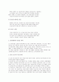 [상권분석]상권분석(상권조사, 입지분석)의 정의, 유형, 상권분석(상권조사, 입지분석)의 경쟁점조사, 업종선택, 상권분석(상권조사, 입지분석)의 점포입지선정, 기법, 향후 상권분석(상권조사, 입지분석)의 방향 9페이지