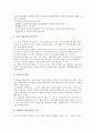 [상권분석]상권분석(상권조사, 입지분석)의 정의, 유형, 상권분석(상권조사, 입지분석)의 경쟁점조사, 업종선택, 상권분석(상권조사, 입지분석)의 점포입지선정, 기법, 향후 상권분석(상권조사, 입지분석)의 방향 10페이지