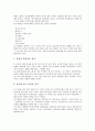 [상권분석]상권분석(상권조사, 입지분석)의 정의, 유형, 상권분석(상권조사, 입지분석)의 경쟁점조사, 업종선택, 상권분석(상권조사, 입지분석)의 점포입지선정, 기법, 향후 상권분석(상권조사, 입지분석)의 방향 11페이지
