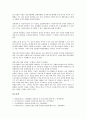 [상권분석]상권분석(상권조사, 입지분석)의 정의, 유형, 상권분석(상권조사, 입지분석)의 경쟁점조사, 업종선택, 상권분석(상권조사, 입지분석)의 점포입지선정, 기법, 향후 상권분석(상권조사, 입지분석)의 방향 16페이지