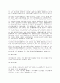 [상권, 상권 정의, 상권 분류, 상권 영향요소, 시장성, 수익성, 설정거리, 우리말변천과정]상권의 정의, 상권의 분류, 상권의 영향요소, 상권의 시장성, 상권의 수익성, 상권의 설정거리, 상권의 우리말변천과정 3페이지