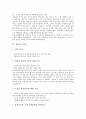 [상권, 상권 정의, 상권 분류, 상권 영향요소, 시장성, 수익성, 설정거리, 우리말변천과정]상권의 정의, 상권의 분류, 상권의 영향요소, 상권의 시장성, 상권의 수익성, 상권의 설정거리, 상권의 우리말변천과정 6페이지