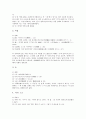 [상권, 상권 정의, 상권 분류, 상권 영향요소, 시장성, 수익성, 설정거리, 우리말변천과정]상권의 정의, 상권의 분류, 상권의 영향요소, 상권의 시장성, 상권의 수익성, 상권의 설정거리, 상권의 우리말변천과정 8페이지