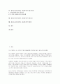 상권조사(입지분석, 상권분석)의 종류, 단계, 상권조사(입지분석, 상권분석)의 목적, 항목, 상권조사(입지분석, 상권분석)의 입지선정, 상권조사(입지분석, 상권분석)의 권리금, 상권조사(입지분석, 상권분석) 방법 2페이지
