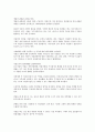 상권조사(입지분석, 상권분석)의 종류, 단계, 상권조사(입지분석, 상권분석)의 목적, 항목, 상권조사(입지분석, 상권분석)의 입지선정, 상권조사(입지분석, 상권분석)의 권리금, 상권조사(입지분석, 상권분석) 방법 3페이지