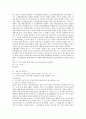 상권조사(입지분석, 상권분석)의 종류, 단계, 상권조사(입지분석, 상권분석)의 목적, 항목, 상권조사(입지분석, 상권분석)의 입지선정, 상권조사(입지분석, 상권분석)의 권리금, 상권조사(입지분석, 상권분석) 방법 5페이지