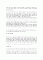 상권조사(입지분석, 상권분석)의 종류, 단계, 상권조사(입지분석, 상권분석)의 목적, 항목, 상권조사(입지분석, 상권분석)의 입지선정, 상권조사(입지분석, 상권분석)의 권리금, 상권조사(입지분석, 상권분석) 방법 6페이지