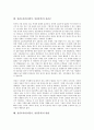상권조사(입지분석, 상권분석)의 종류, 단계, 상권조사(입지분석, 상권분석)의 목적, 항목, 상권조사(입지분석, 상권분석)의 입지선정, 상권조사(입지분석, 상권분석)의 권리금, 상권조사(입지분석, 상권분석) 방법 9페이지
