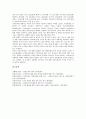상권조사(입지분석, 상권분석)의 종류, 단계, 상권조사(입지분석, 상권분석)의 목적, 항목, 상권조사(입지분석, 상권분석)의 입지선정, 상권조사(입지분석, 상권분석)의 권리금, 상권조사(입지분석, 상권분석) 방법 12페이지