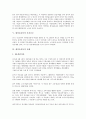[새마을운동, 새마을운동 의의, 새마을운동 균형발전, 새마을운동 근대화, 새마을운동 투자규모]새마을운동의 의의, 새마을운동의 균형발전, 새마을운동의 근대화, 새마을운동의 투자규모, 새마을운동의 사례 분석 5페이지