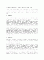 [새마을운동, 새마을운동 의의, 새마을운동 균형발전, 새마을운동 근대화, 새마을운동 투자규모]새마을운동의 의의, 새마을운동의 균형발전, 새마을운동의 근대화, 새마을운동의 투자규모, 새마을운동의 사례 분석 6페이지