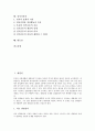 [생명권, 생존권, 교육권, 학습권, 시민운동권, 인격권, 정치자유권, 평등권]생명권, 생존권, 교육권, 학습권, 시민운동권, 인격권, 정치자유권, 평등권 분석(생명권, 생존권, 교육권, 학습권, 시민운동권, 인격권) 2페이지