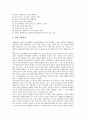 [생명권, 생존권, 교육권, 학습권, 시민운동권, 인격권, 정치자유권, 평등권]생명권, 생존권, 교육권, 학습권, 시민운동권, 인격권, 정치자유권, 평등권 분석(생명권, 생존권, 교육권, 학습권, 시민운동권, 인격권) 4페이지