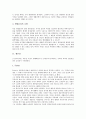 [생명권, 생존권, 교육권, 학습권, 시민운동권, 인격권, 정치자유권, 평등권]생명권, 생존권, 교육권, 학습권, 시민운동권, 인격권, 정치자유권, 평등권 분석(생명권, 생존권, 교육권, 학습권, 시민운동권, 인격권) 5페이지