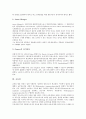 [생명권, 생존권, 교육권, 학습권, 시민운동권, 인격권, 정치자유권, 평등권]생명권, 생존권, 교육권, 학습권, 시민운동권, 인격권, 정치자유권, 평등권 분석(생명권, 생존권, 교육권, 학습권, 시민운동권, 인격권) 6페이지