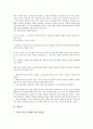[생명권, 생존권, 교육권, 학습권, 시민운동권, 인격권, 정치자유권, 평등권]생명권, 생존권, 교육권, 학습권, 시민운동권, 인격권, 정치자유권, 평등권 분석(생명권, 생존권, 교육권, 학습권, 시민운동권, 인격권) 7페이지
