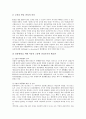 [생명권, 생존권, 교육권, 학습권, 시민운동권, 인격권, 정치자유권, 평등권]생명권, 생존권, 교육권, 학습권, 시민운동권, 인격권, 정치자유권, 평등권 분석(생명권, 생존권, 교육권, 학습권, 시민운동권, 인격권) 8페이지