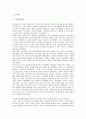 [생명권, 생존권, 교육권, 학습권, 시민운동권, 인격권, 정치자유권, 평등권]생명권, 생존권, 교육권, 학습권, 시민운동권, 인격권, 정치자유권, 평등권 분석(생명권, 생존권, 교육권, 학습권, 시민운동권, 인격권) 10페이지