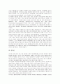 [생명권, 생존권, 교육권, 학습권, 시민운동권, 인격권, 정치자유권, 평등권]생명권, 생존권, 교육권, 학습권, 시민운동권, 인격권, 정치자유권, 평등권 분석(생명권, 생존권, 교육권, 학습권, 시민운동권, 인격권) 11페이지
