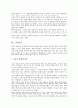 [생명권, 생존권, 교육권, 학습권, 시민운동권, 인격권, 정치자유권, 평등권]생명권, 생존권, 교육권, 학습권, 시민운동권, 인격권, 정치자유권, 평등권 분석(생명권, 생존권, 교육권, 학습권, 시민운동권, 인격권) 13페이지