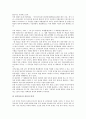 [생명권, 생존권, 교육권, 학습권, 시민운동권, 인격권, 정치자유권, 평등권]생명권, 생존권, 교육권, 학습권, 시민운동권, 인격권, 정치자유권, 평등권 분석(생명권, 생존권, 교육권, 학습권, 시민운동권, 인격권) 17페이지