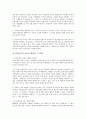 [생명권, 생존권, 교육권, 학습권, 시민운동권, 인격권, 정치자유권, 평등권]생명권, 생존권, 교육권, 학습권, 시민운동권, 인격권, 정치자유권, 평등권 분석(생명권, 생존권, 교육권, 학습권, 시민운동권, 인격권) 18페이지
