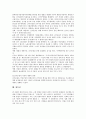 [생명권, 생존권, 교육권, 학습권, 시민운동권, 인격권, 정치자유권, 평등권]생명권, 생존권, 교육권, 학습권, 시민운동권, 인격권, 정치자유권, 평등권 분석(생명권, 생존권, 교육권, 학습권, 시민운동권, 인격권) 19페이지