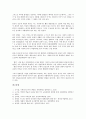 [생명권, 생존권, 교육권, 학습권, 시민운동권, 인격권, 정치자유권, 평등권]생명권, 생존권, 교육권, 학습권, 시민운동권, 인격권, 정치자유권, 평등권 분석(생명권, 생존권, 교육권, 학습권, 시민운동권, 인격권) 20페이지