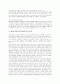 [위험관리]생명보험, 예금보험에 관한 위험관리(리스크관리), 은행금융, 전자금융에 관한 위험관리(리스크관리), 부동산투자, 여행업외환에 관한 위험관리(리스크관리), 주택건설사업에 관한 위험관리(리스크관리)  5페이지