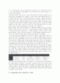 [위험관리]생명보험, 예금보험에 관한 위험관리(리스크관리), 은행금융, 전자금융에 관한 위험관리(리스크관리), 부동산투자, 여행업외환에 관한 위험관리(리스크관리), 주택건설사업에 관한 위험관리(리스크관리)  9페이지