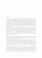 [생활장면교육(생활장면학습), 생활장면교육 개발단계]생활장면교육(생활장면학습)의 개념, 생활장면교육(생활장면학습)의 목표, 생활장면교육(생활장면학습)의 개발단계, 생활장면교육(생활장면학습)의 사례 분석 2페이지