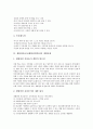 [생활장면교육(생활장면학습), 생활장면교육 개발단계]생활장면교육(생활장면학습)의 개념, 생활장면교육(생활장면학습)의 목표, 생활장면교육(생활장면학습)의 개발단계, 생활장면교육(생활장면학습)의 사례 분석 4페이지