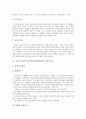 서울시 서울역, 서울시 강남역 상권분석(입지분석, 상권조사), 서울시 남대문, 서울시 동대문 상권분석(입지분석, 상권조사), 마산시, 밀양시 상권분석(입지분석, 상권조사), 창원시 상권분석(입지분석, 상권조사) 4페이지