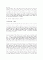 서울시 서울역, 서울시 강남역 상권분석(입지분석, 상권조사), 서울시 남대문, 서울시 동대문 상권분석(입지분석, 상권조사), 마산시, 밀양시 상권분석(입지분석, 상권조사), 창원시 상권분석(입지분석, 상권조사) 12페이지
