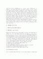 [선박(배), 선박(배) 우선특권, 선박(배) 진로우선권, 선박(배) 무해통항권, 선박(배) 소유권, 우선특권, 진로우선권]선박(배)의 우선특권, 선박(배)의 진로우선권, 선박(배)의 무해통항권, 선박(배)의 소유권 분석 3페이지