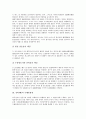 [선박(배), 선박(배) 우선특권, 선박(배) 진로우선권, 선박(배) 무해통항권, 선박(배) 소유권, 우선특권, 진로우선권]선박(배)의 우선특권, 선박(배)의 진로우선권, 선박(배)의 무해통항권, 선박(배)의 소유권 분석 5페이지