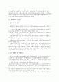 [선박(배), 선박(배) 우선특권, 선박(배) 진로우선권, 선박(배) 무해통항권, 선박(배) 소유권, 우선특권, 진로우선권]선박(배)의 우선특권, 선박(배)의 진로우선권, 선박(배)의 무해통항권, 선박(배)의 소유권 분석 7페이지