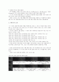 [선박(배), 선박(배) 우선특권, 선박(배) 진로우선권, 선박(배) 무해통항권, 선박(배) 소유권, 우선특권, 진로우선권]선박(배)의 우선특권, 선박(배)의 진로우선권, 선박(배)의 무해통항권, 선박(배)의 소유권 분석 8페이지