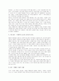 [성경(성서) 사도행전, 사도행전, 성경(성서) 사도행전 의의, 성경(성서) 사도행전 구조]성경(성서) 사도행전의 의의, 성경(성서) 사도행전의 구조, 성경(성서) 사도행전의 내용, 성경(성서) 사도행전의 설교문 분석 7페이지